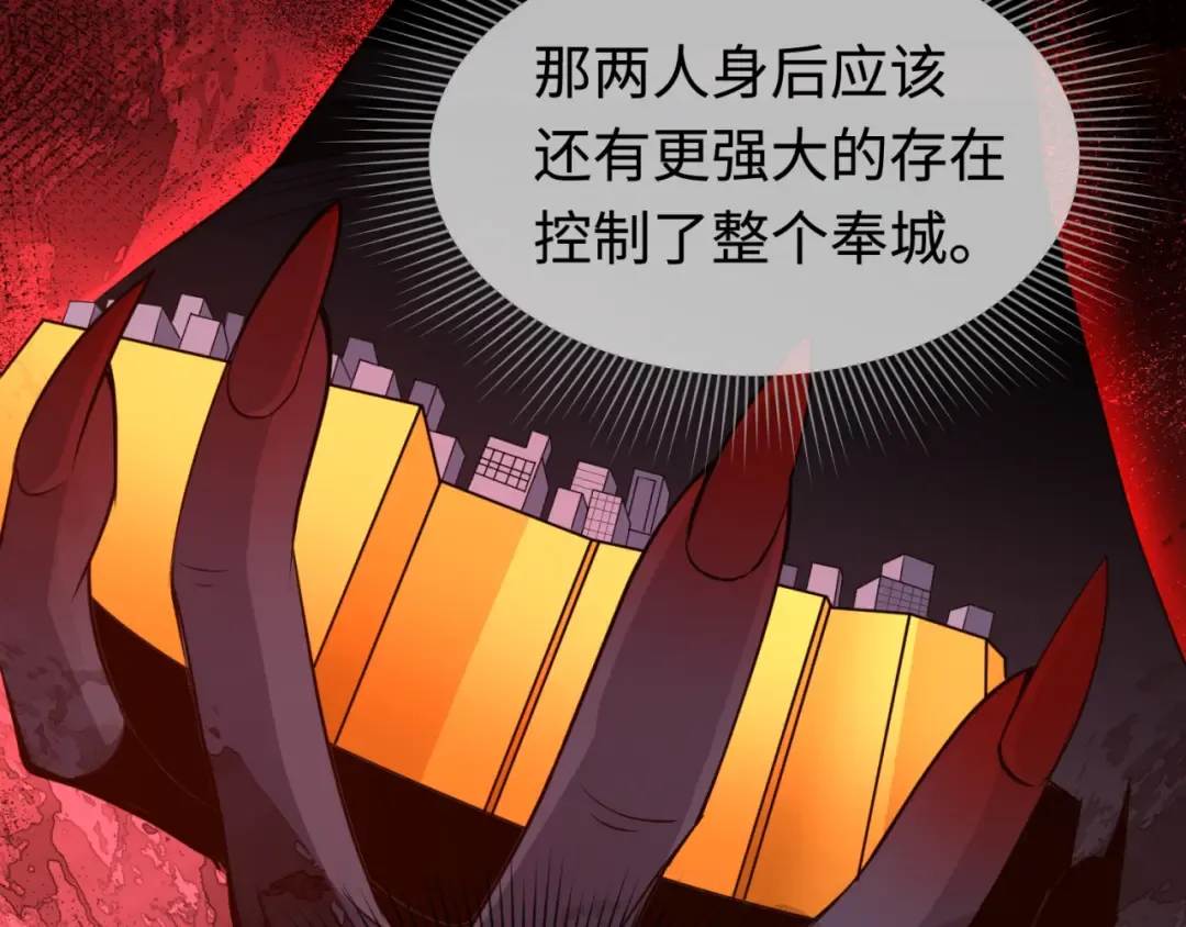 第292话 北原篇-抵达北原！ 第108页