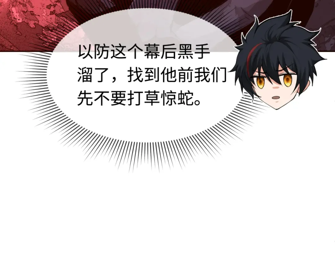 第292话 北原篇-抵达北原！ 第109页