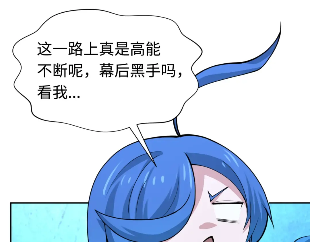 第292话 北原篇-抵达北原！ 第111页