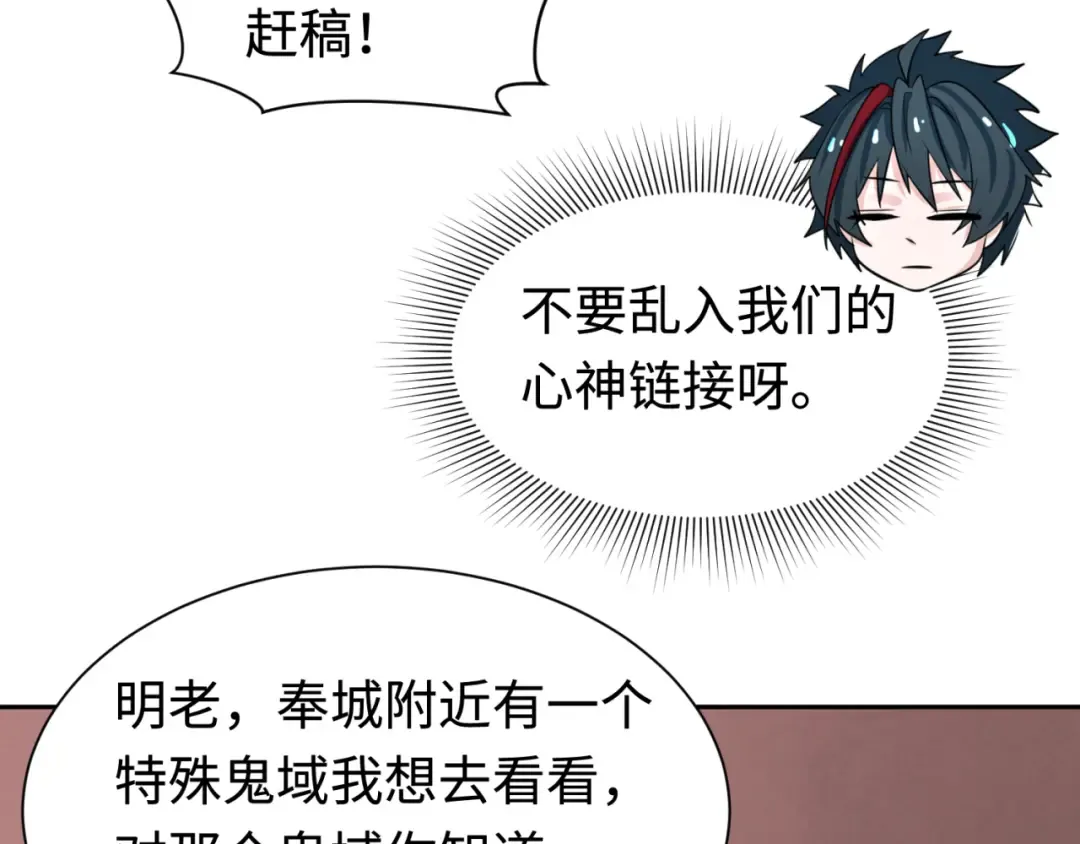 第292话 北原篇-抵达北原！ 第113页
