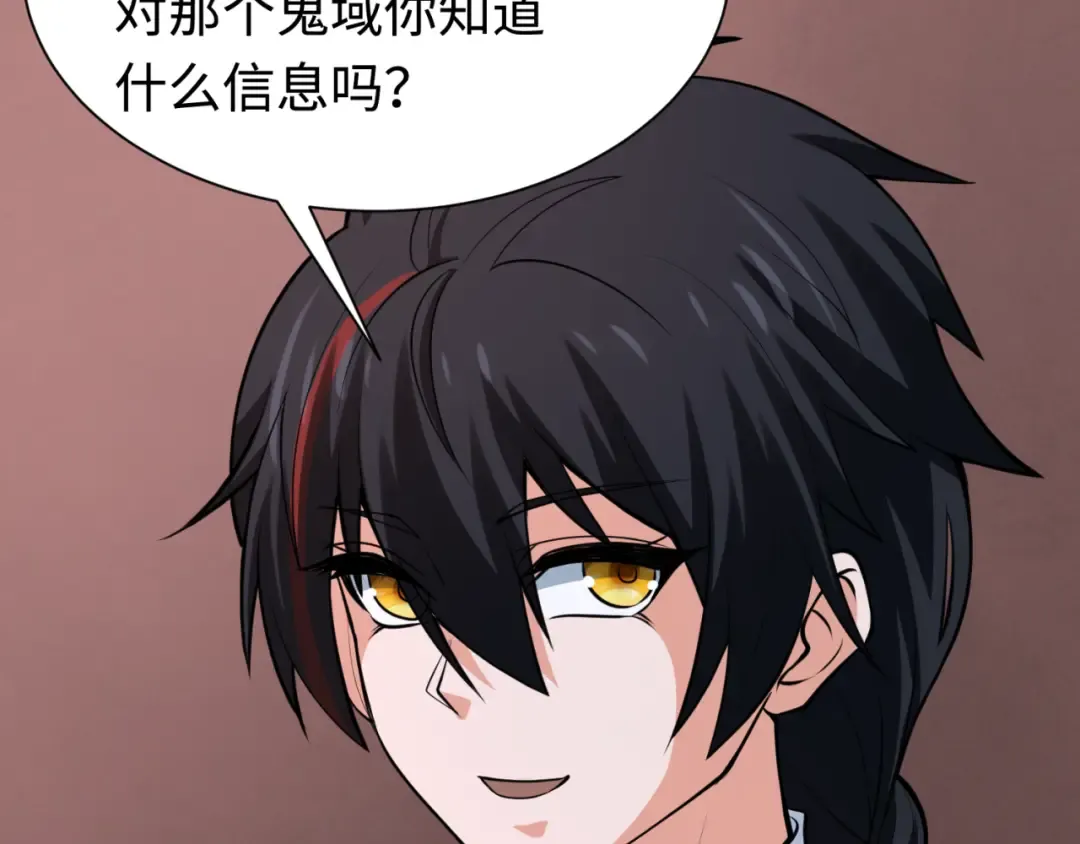 第292话 北原篇-抵达北原！ 第114页