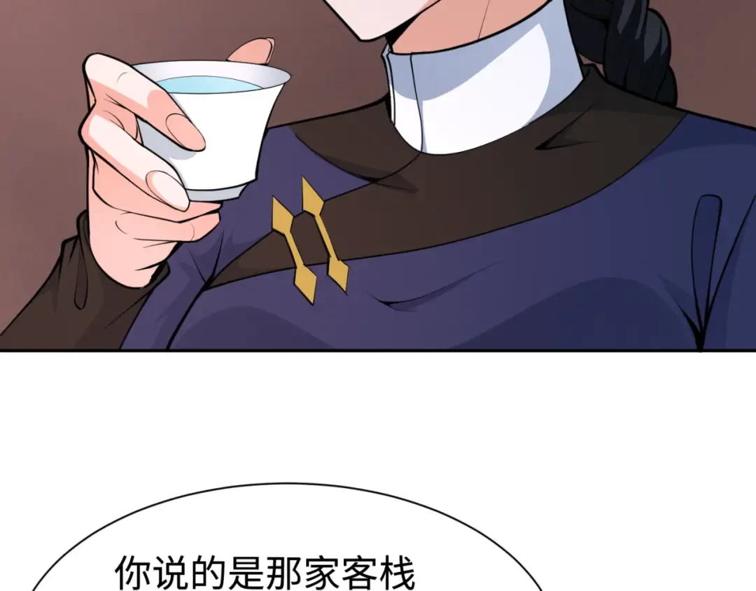 第292话 北原篇-抵达北原！ 第115页
