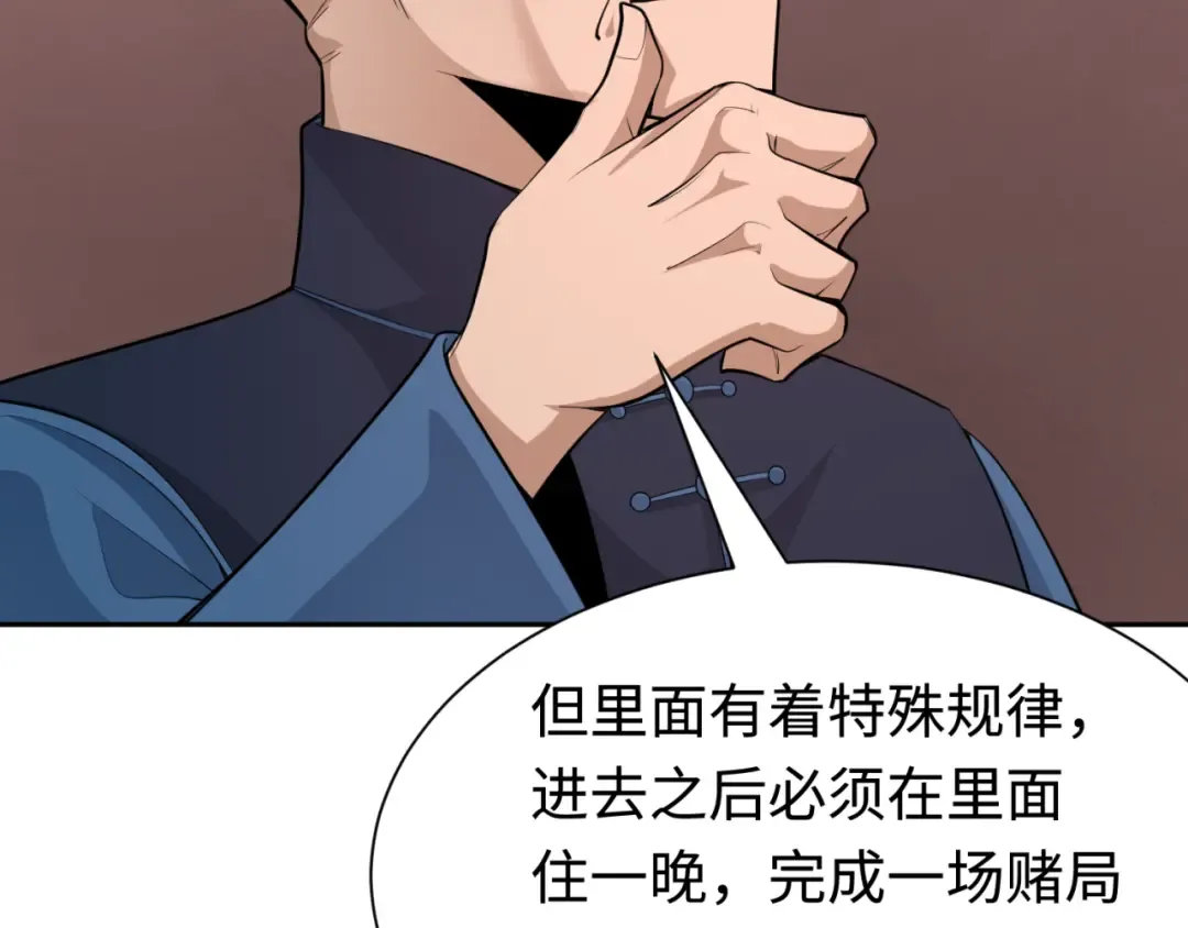 第292话 北原篇-抵达北原！ 第117页