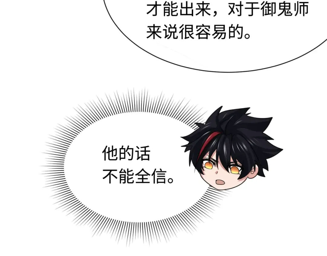 第292话 北原篇-抵达北原！ 第118页