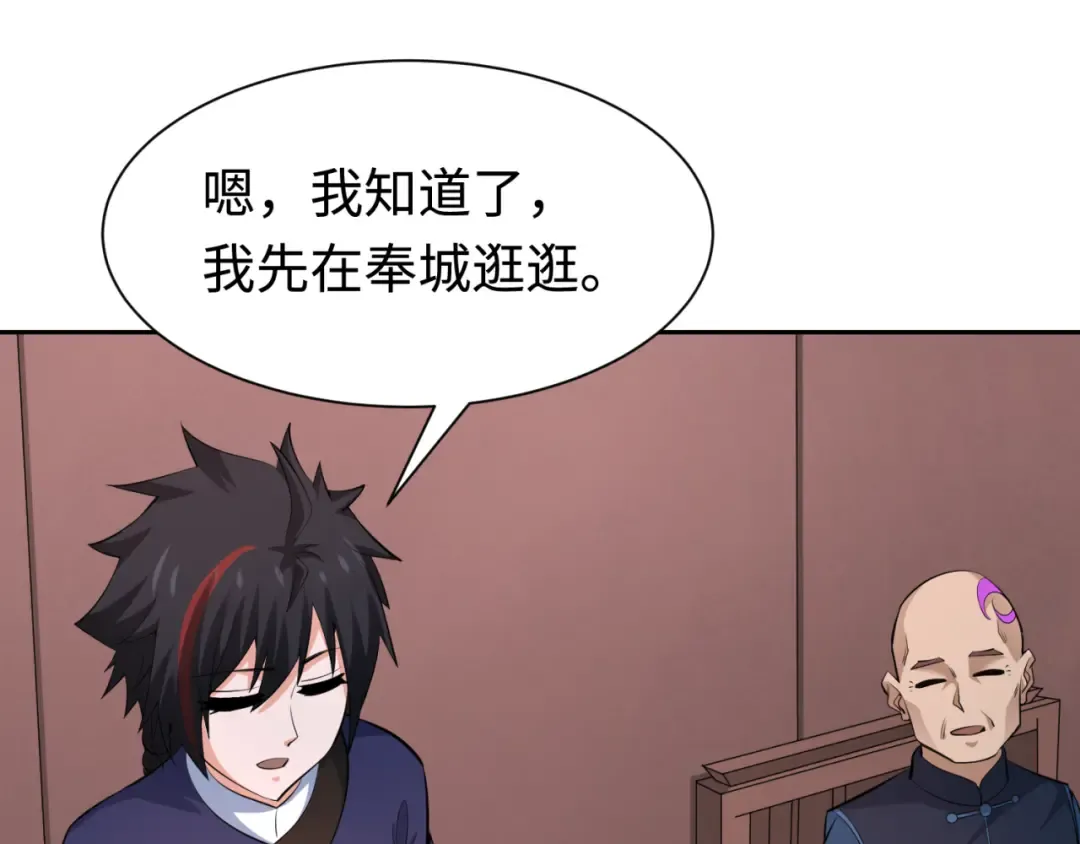 第292话 北原篇-抵达北原！ 第119页