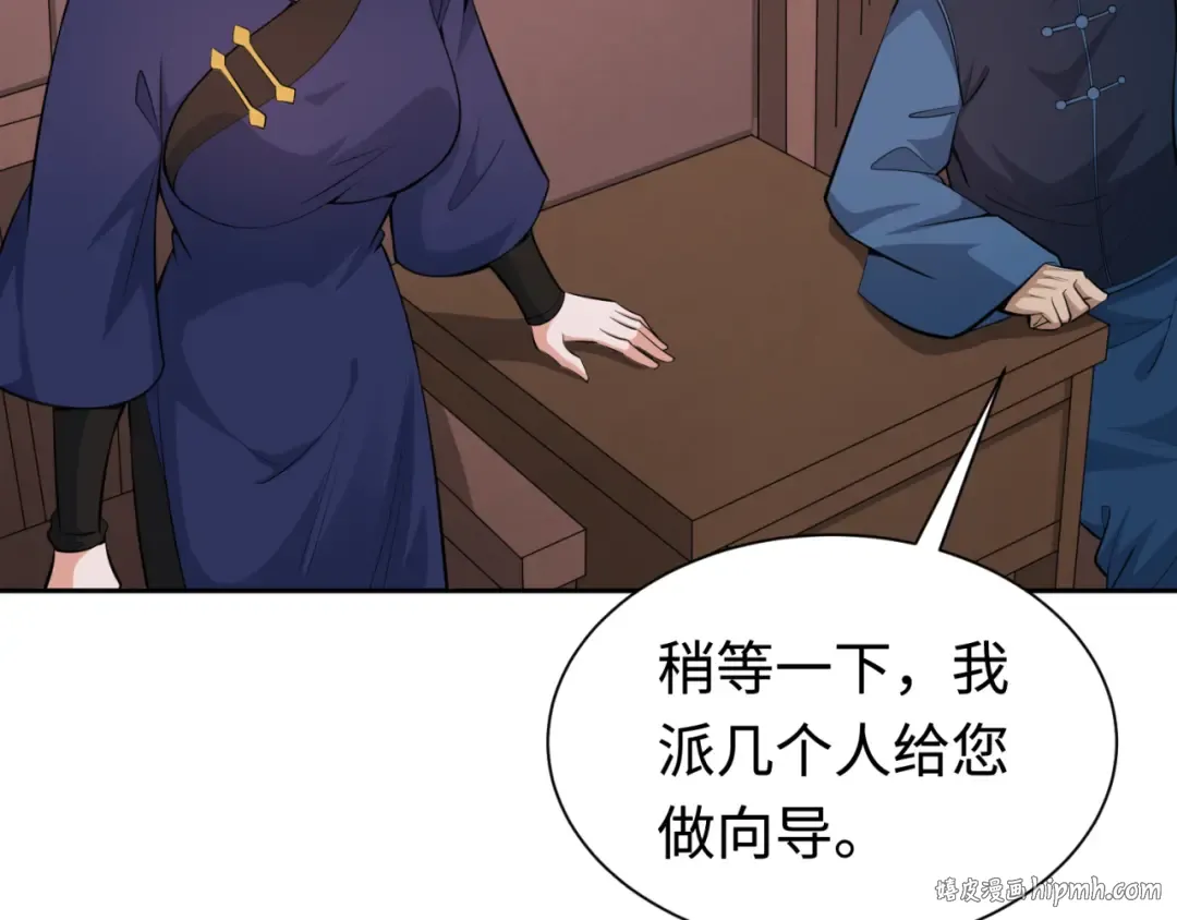 第292话 北原篇-抵达北原！ 第120页