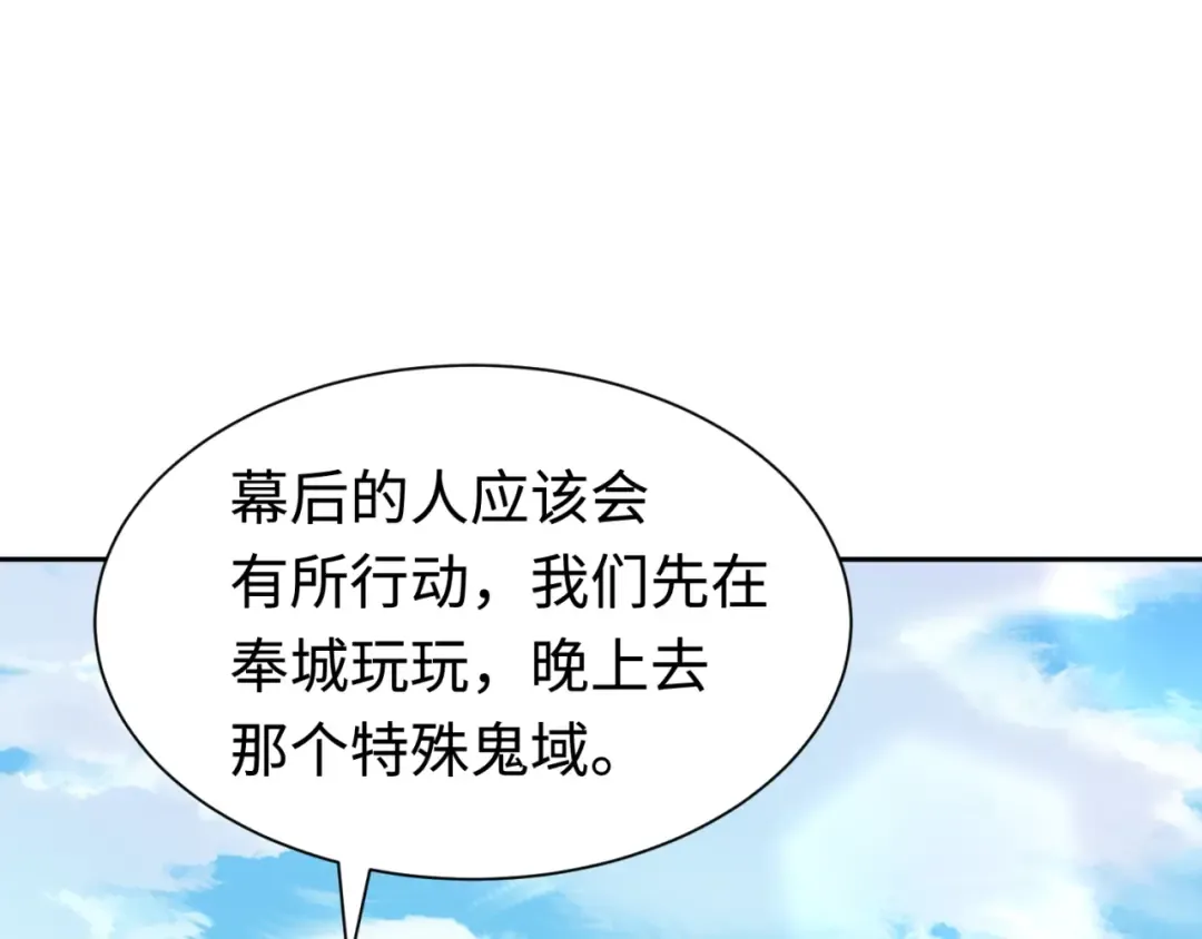 第292话 北原篇-抵达北原！ 第124页