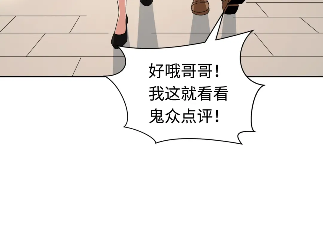 第292话 北原篇-抵达北原！ 第127页