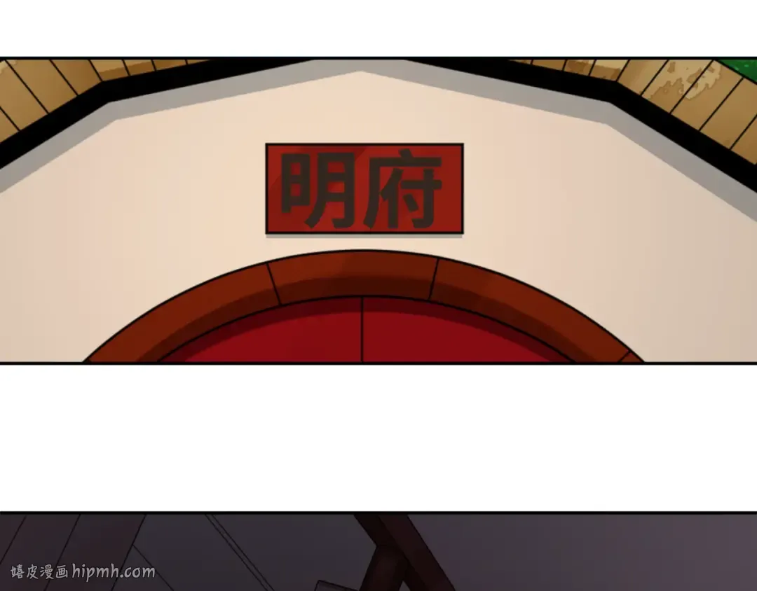 第292话 北原篇-抵达北原！ 第128页
