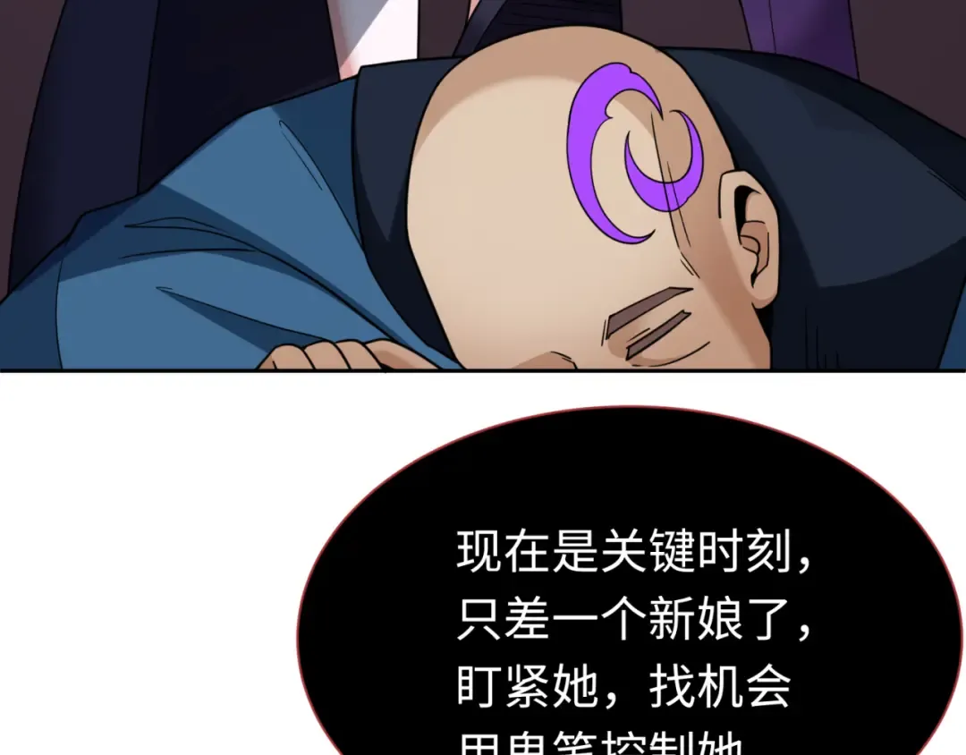 第292话 北原篇-抵达北原！ 第134页