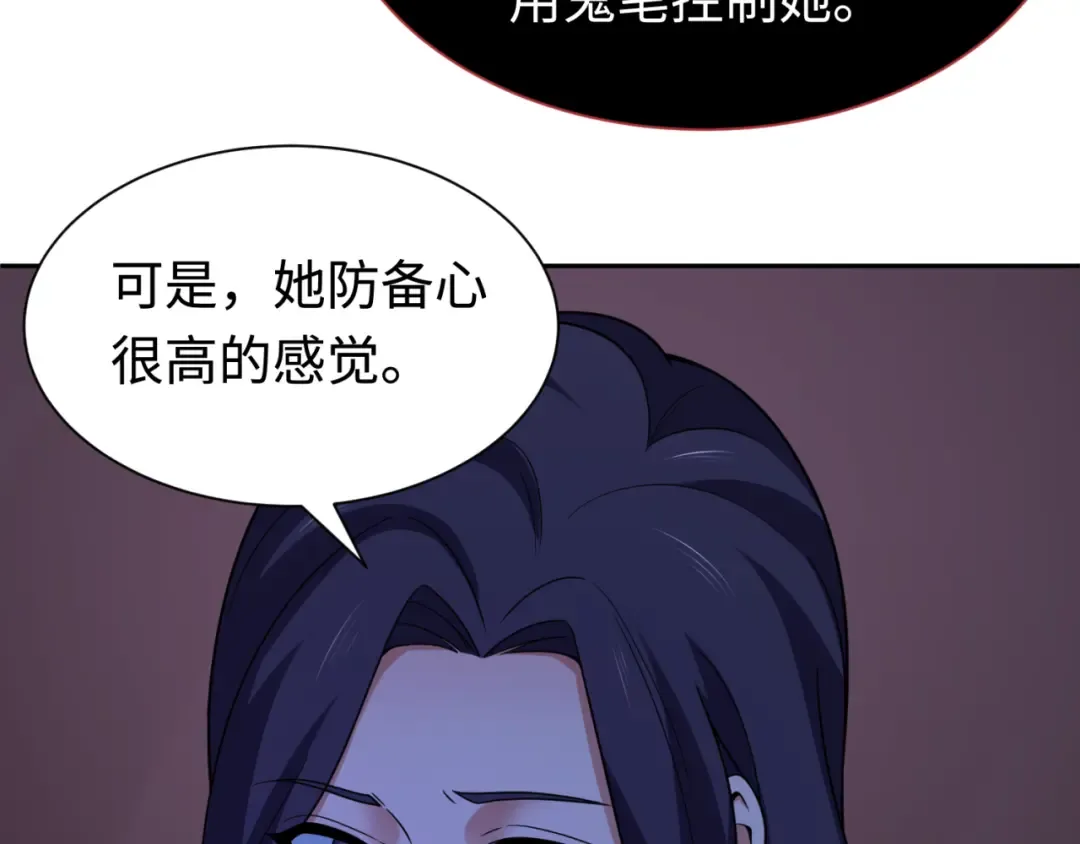 第292话 北原篇-抵达北原！ 第135页
