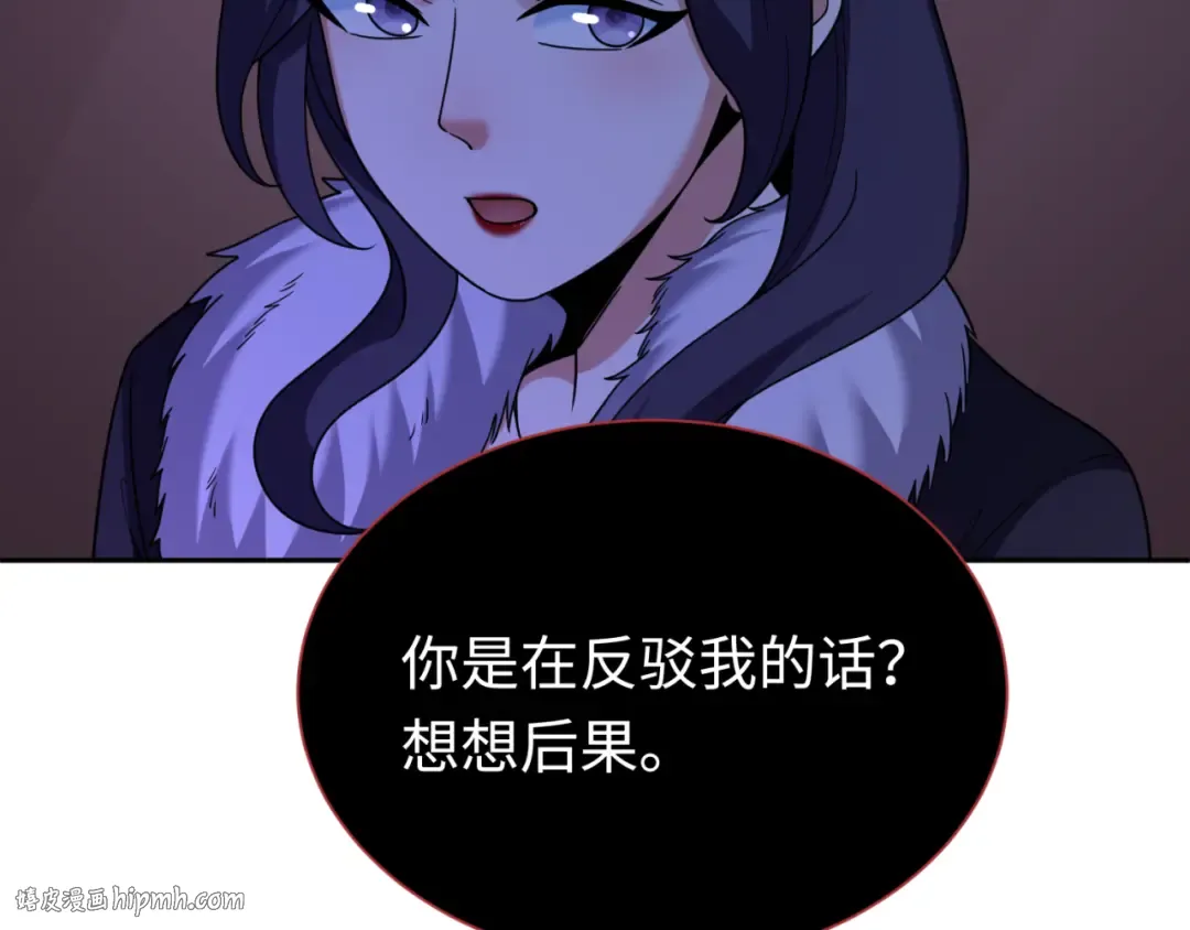 第292话 北原篇-抵达北原！ 第136页