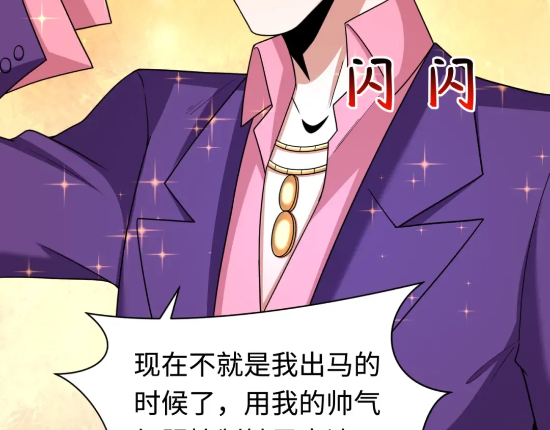 第292话 北原篇-抵达北原！ 第138页