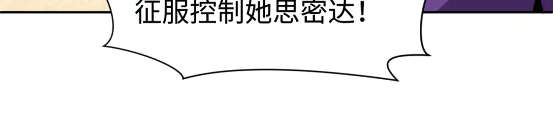 第292话 北原篇-抵达北原！ 第139页