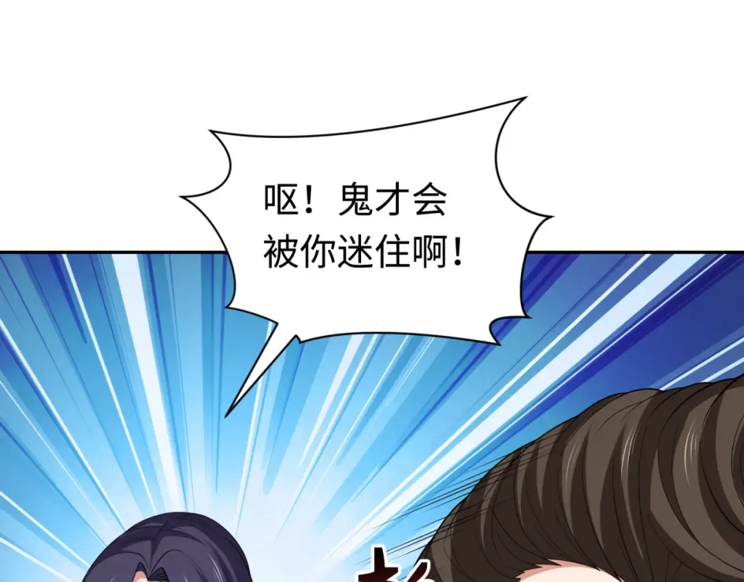 第292话 北原篇-抵达北原！ 第140页
