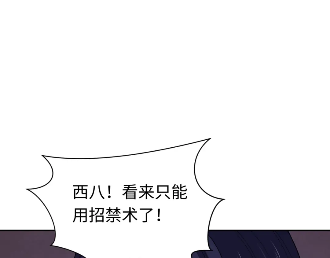 第292话 北原篇-抵达北原！ 第142页
