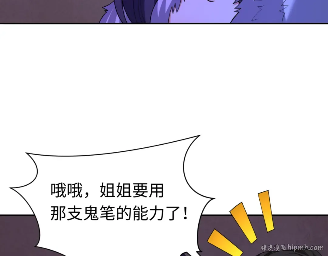 第292话 北原篇-抵达北原！ 第144页
