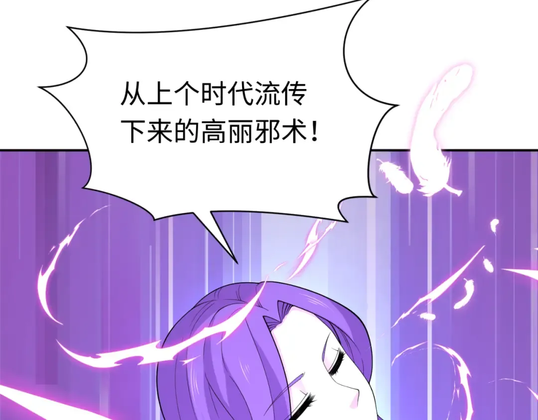 第292话 北原篇-抵达北原！ 第147页