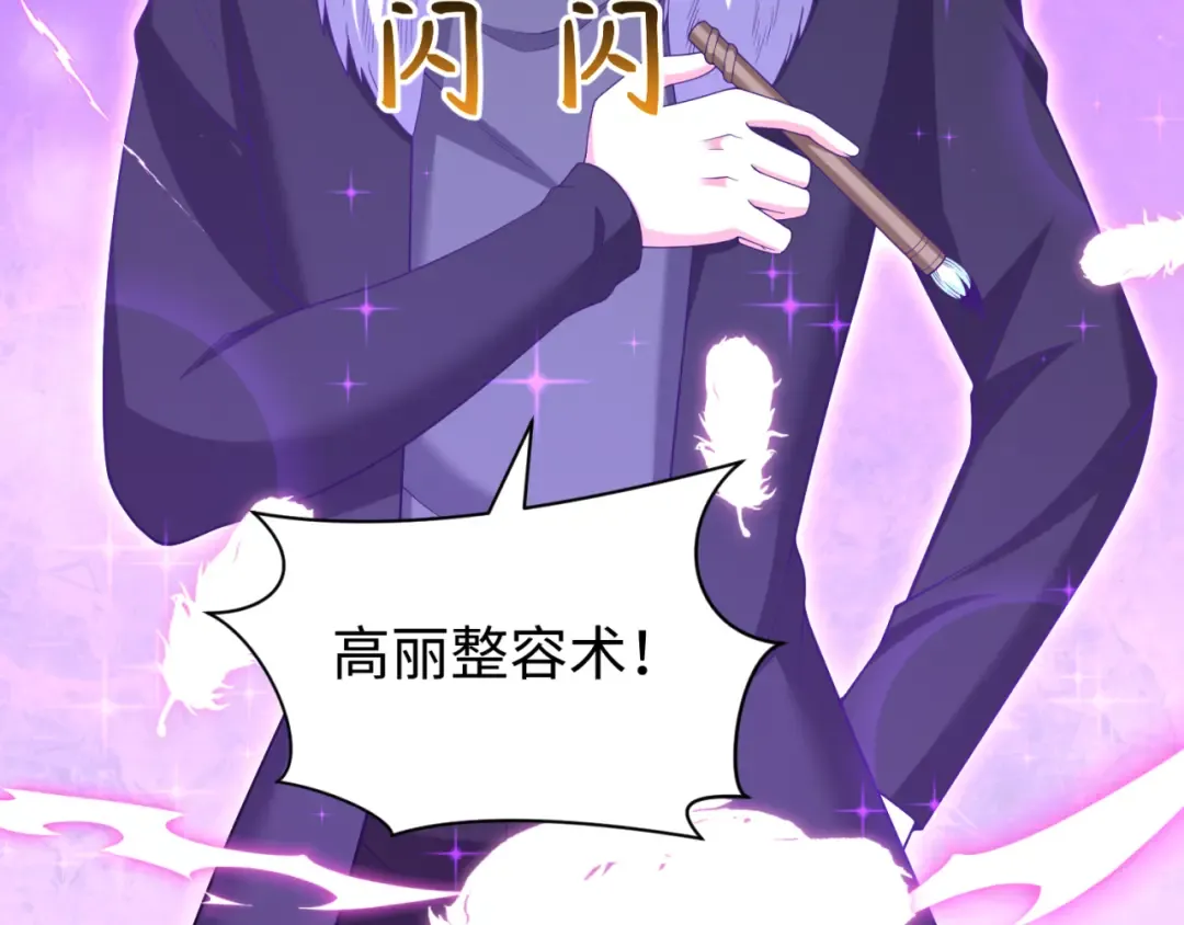 第292话 北原篇-抵达北原！ 第151页