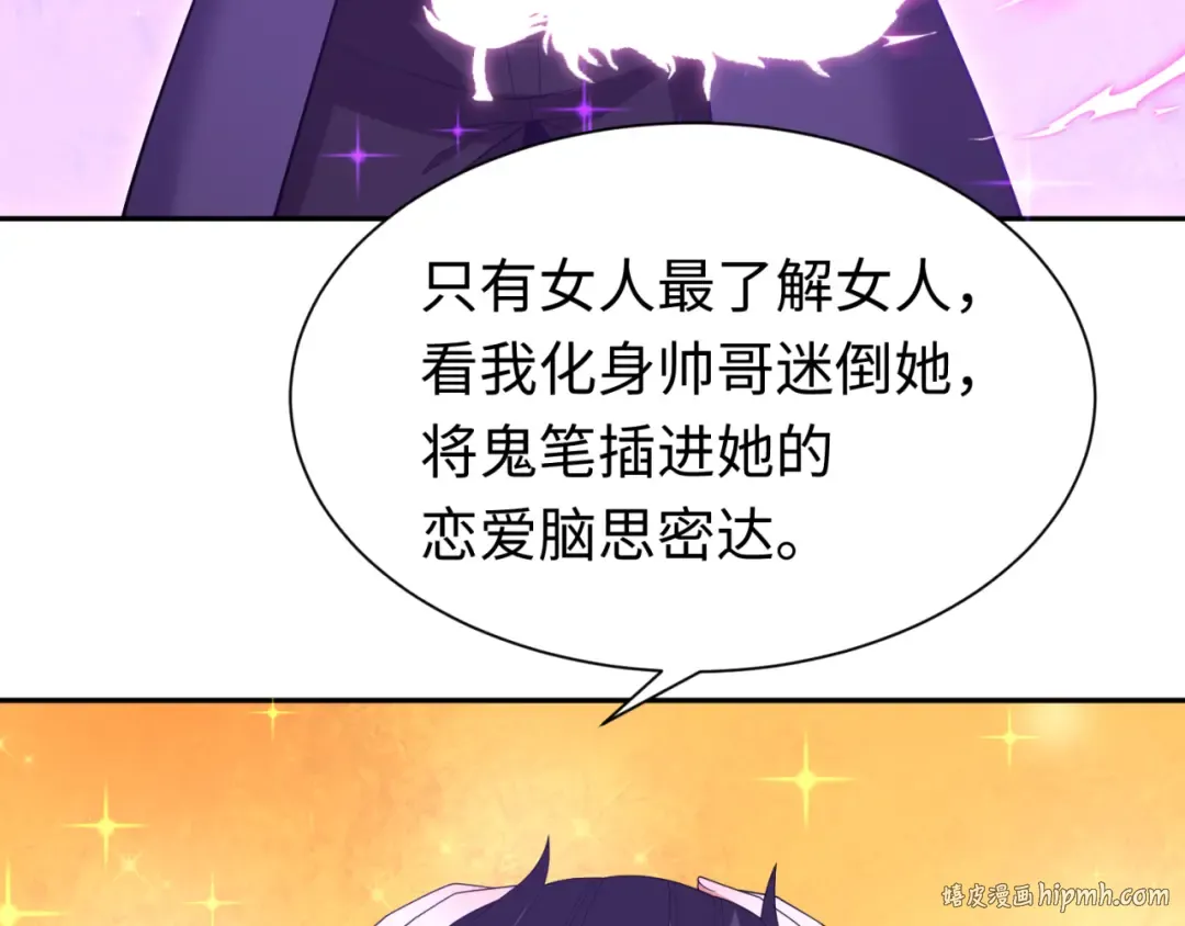 第292话 北原篇-抵达北原！ 第152页