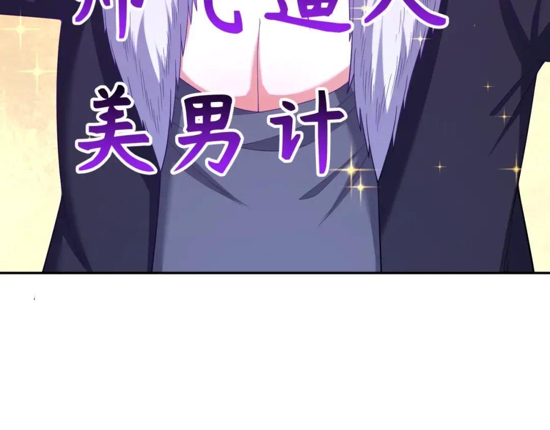 第292话 北原篇-抵达北原！ 第154页