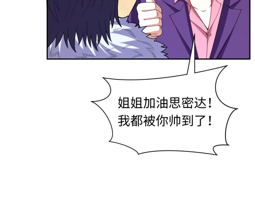 第292话 北原篇-抵达北原！ 第156页