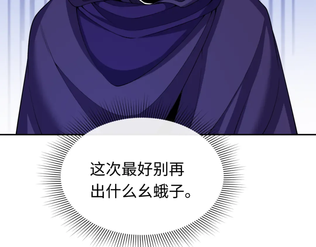 第292话 北原篇-抵达北原！ 第158页