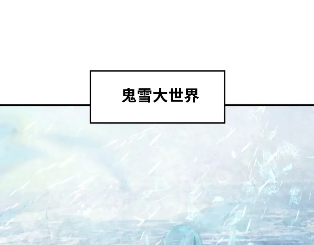 第293话 北原篇-张家客栈！ 第6页