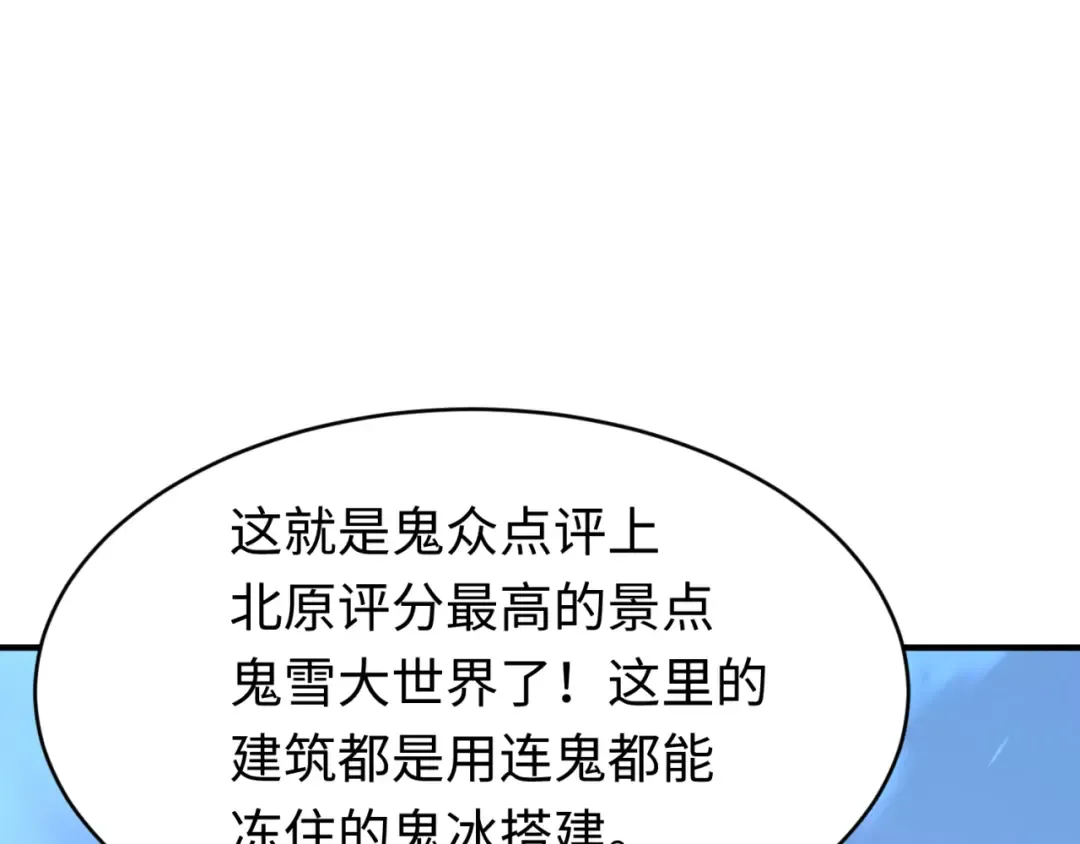 第293话 北原篇-张家客栈！ 第9页