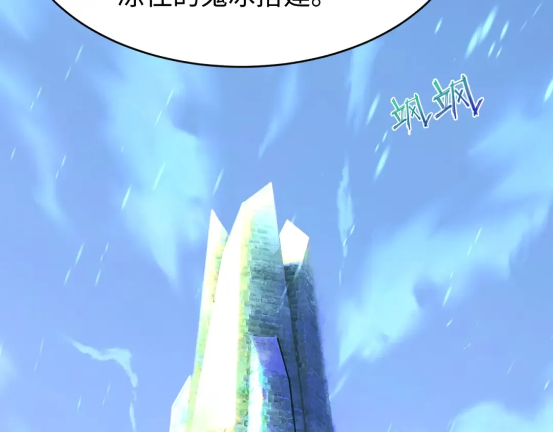 第293话 北原篇-张家客栈！ 第10页