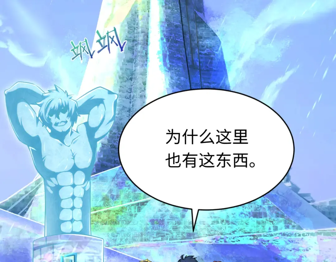 第293话 北原篇-张家客栈！ 第11页