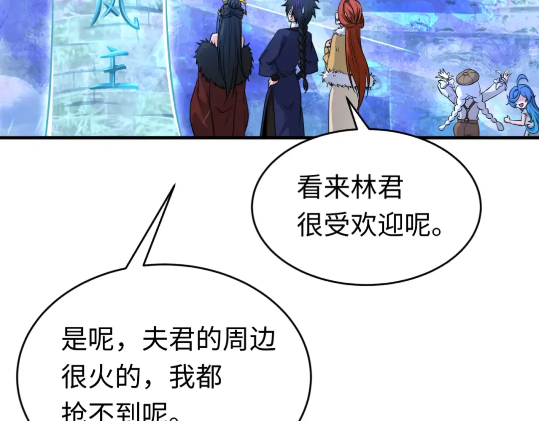第293话 北原篇-张家客栈！ 第12页