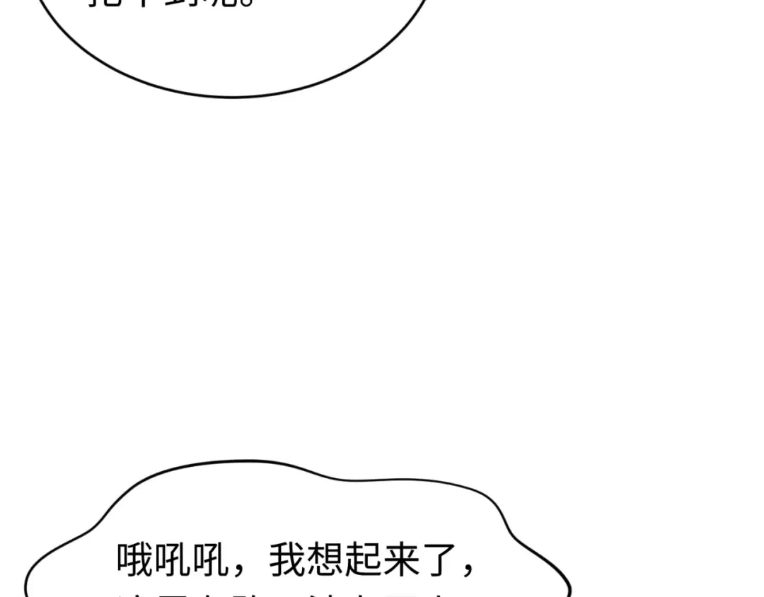 第293话 北原篇-张家客栈！ 第13页
