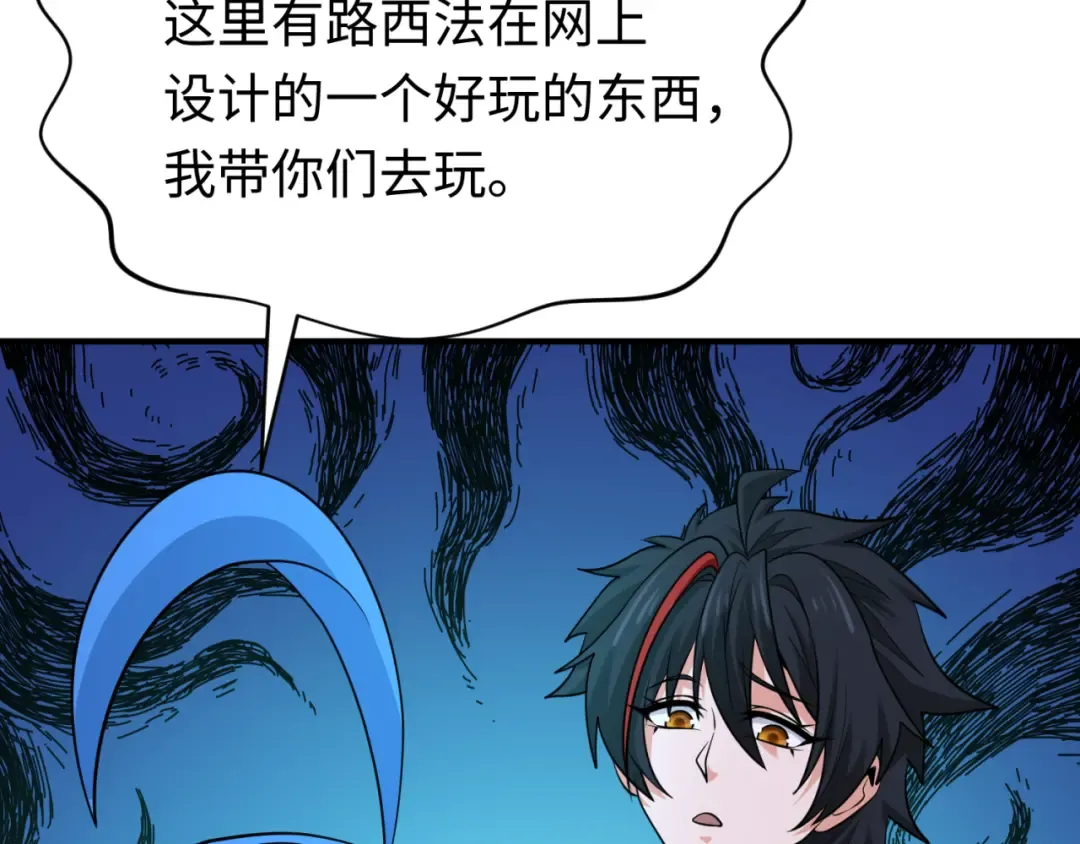 第293话 北原篇-张家客栈！ 第14页