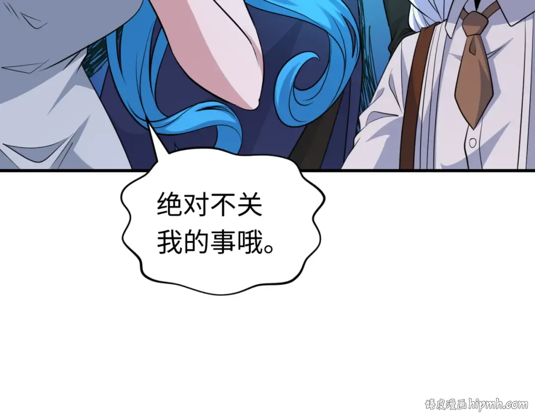 第293话 北原篇-张家客栈！ 第16页