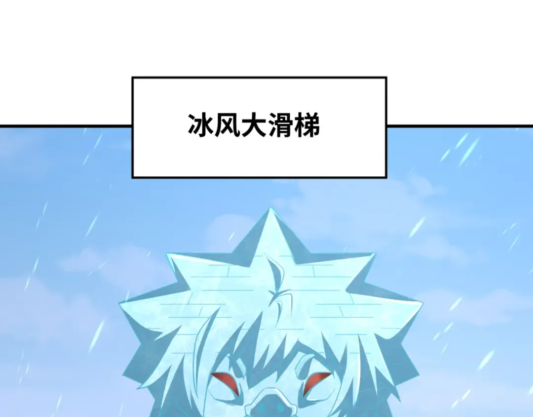 第293话 北原篇-张家客栈！ 第17页