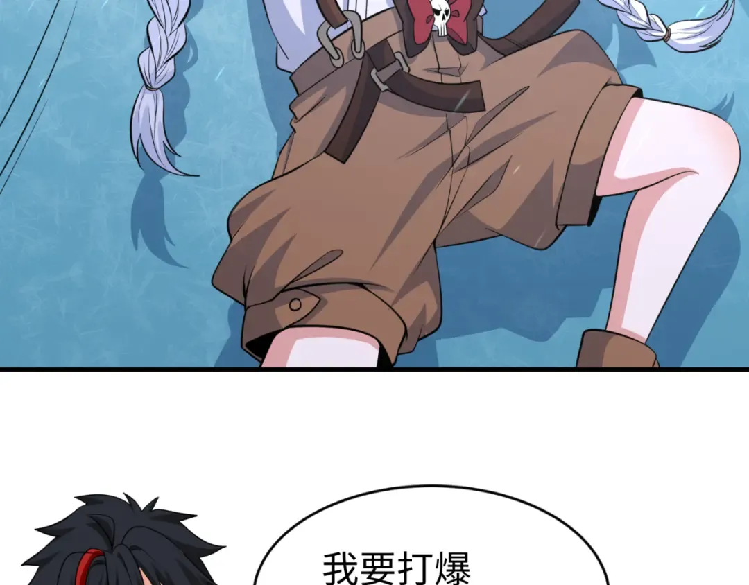 第293话 北原篇-张家客栈！ 第20页