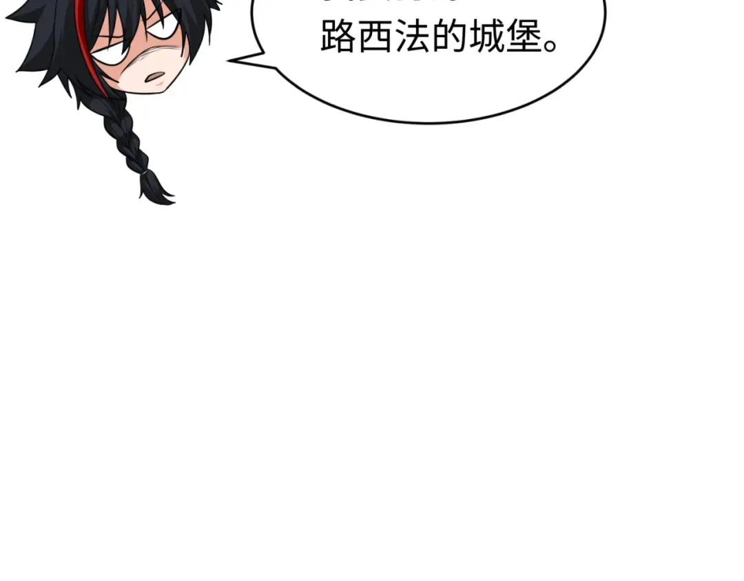 第293话 北原篇-张家客栈！ 第21页