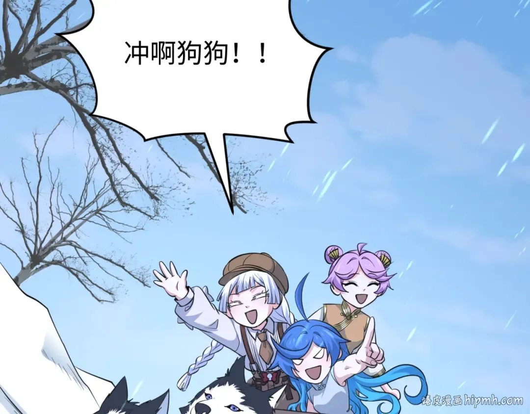 第293话 北原篇-张家客栈！ 第24页