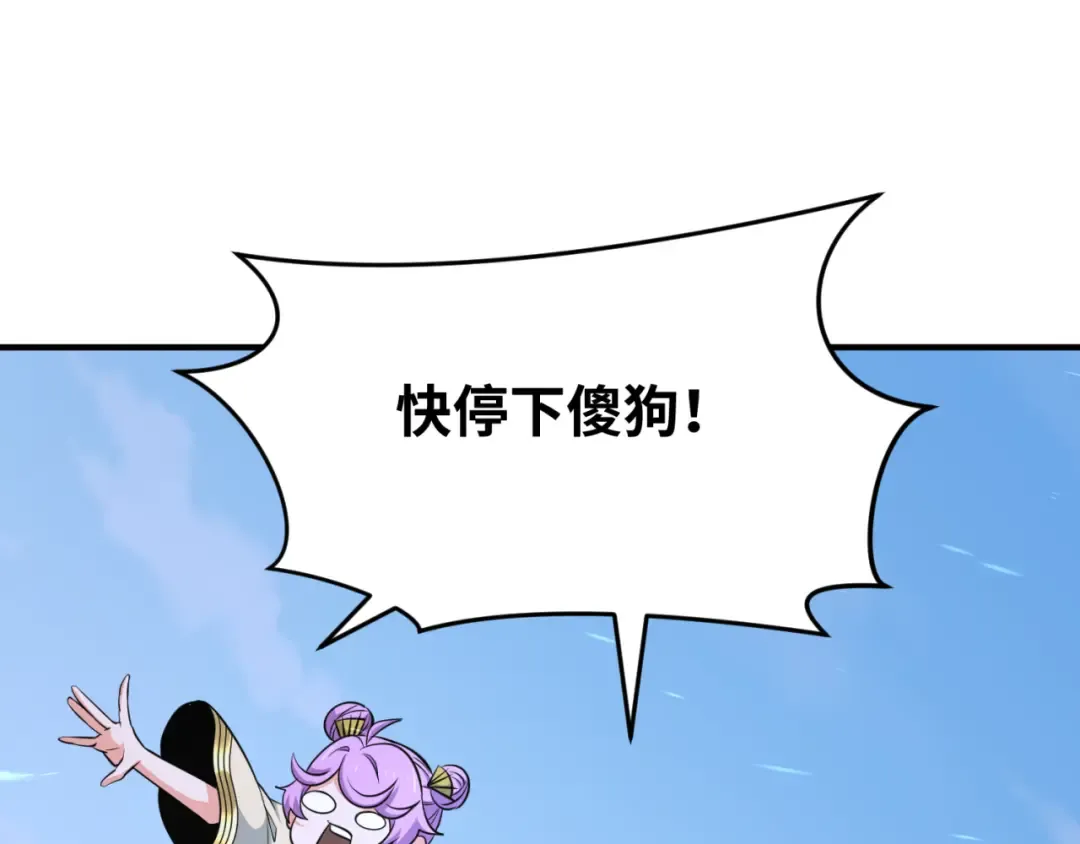 第293话 北原篇-张家客栈！ 第27页