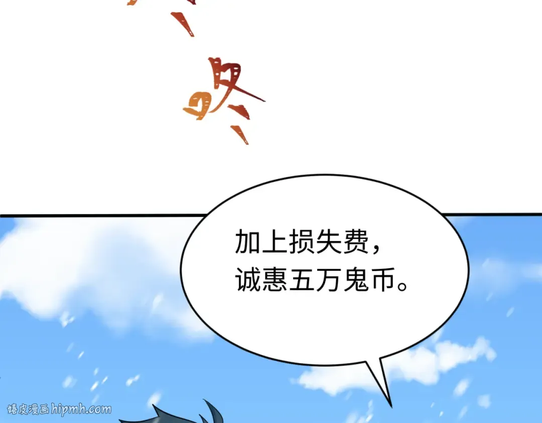 第293话 北原篇-张家客栈！ 第32页