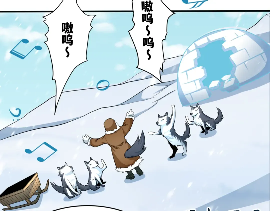 第293话 北原篇-张家客栈！ 第36页