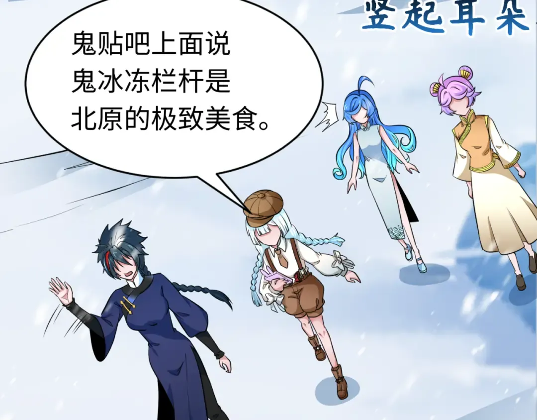 第293话 北原篇-张家客栈！ 第37页