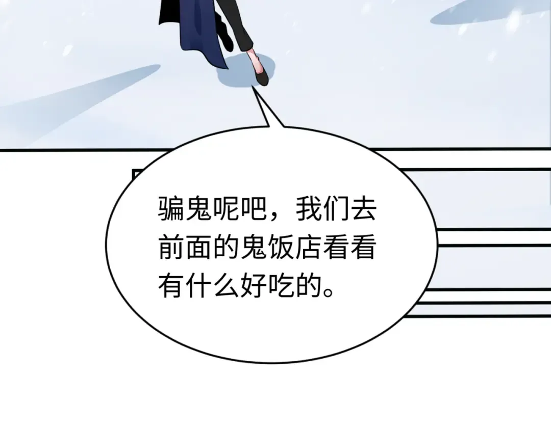 第293话 北原篇-张家客栈！ 第38页