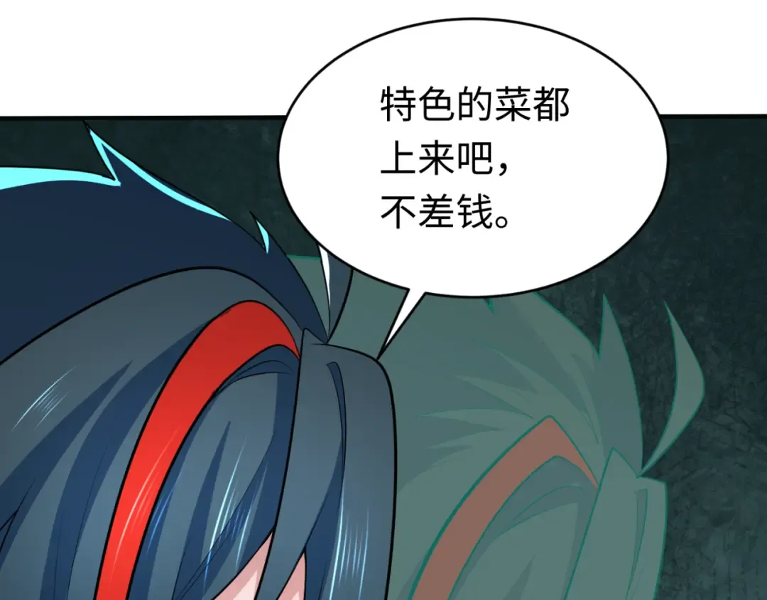 第293话 北原篇-张家客栈！ 第47页