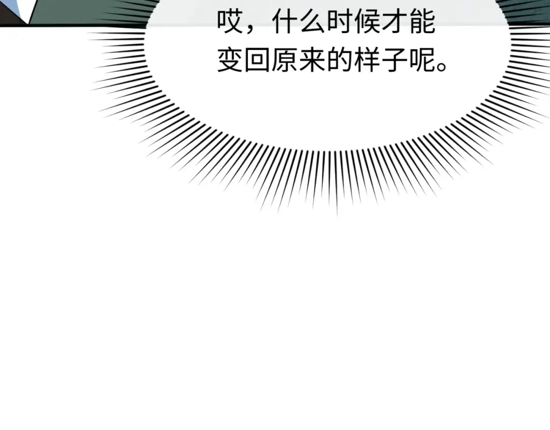 第293话 北原篇-张家客栈！ 第49页