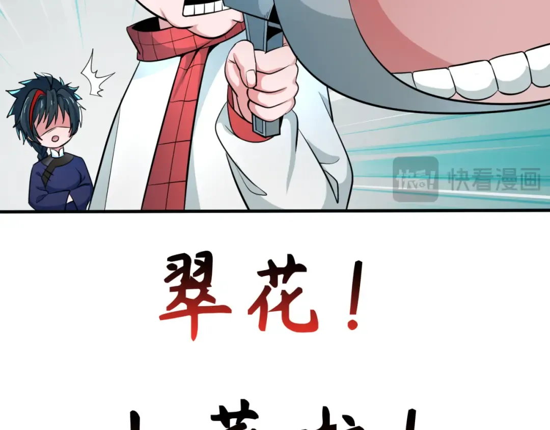 第293话 北原篇-张家客栈！ 第51页