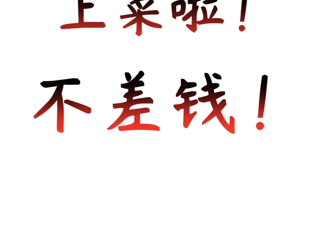 第293话 北原篇-张家客栈！ 第52页