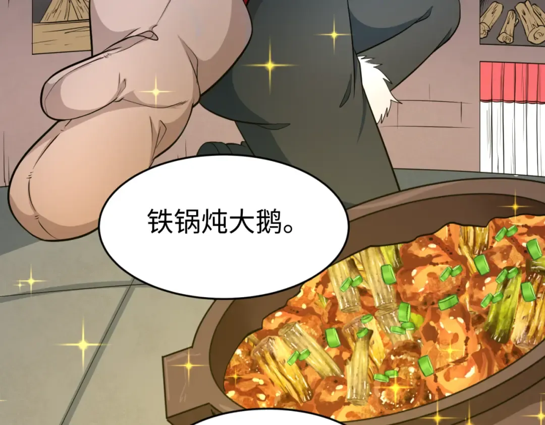 第293话 北原篇-张家客栈！ 第55页