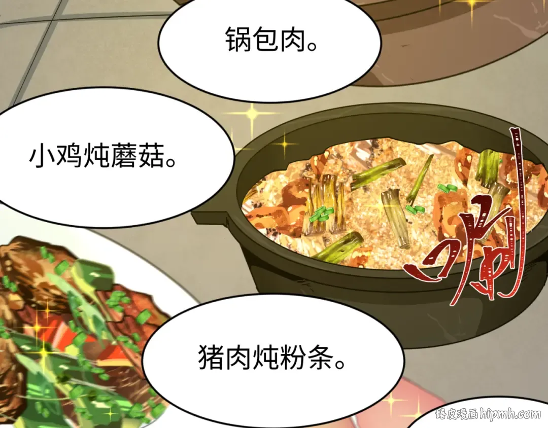 第293话 北原篇-张家客栈！ 第56页